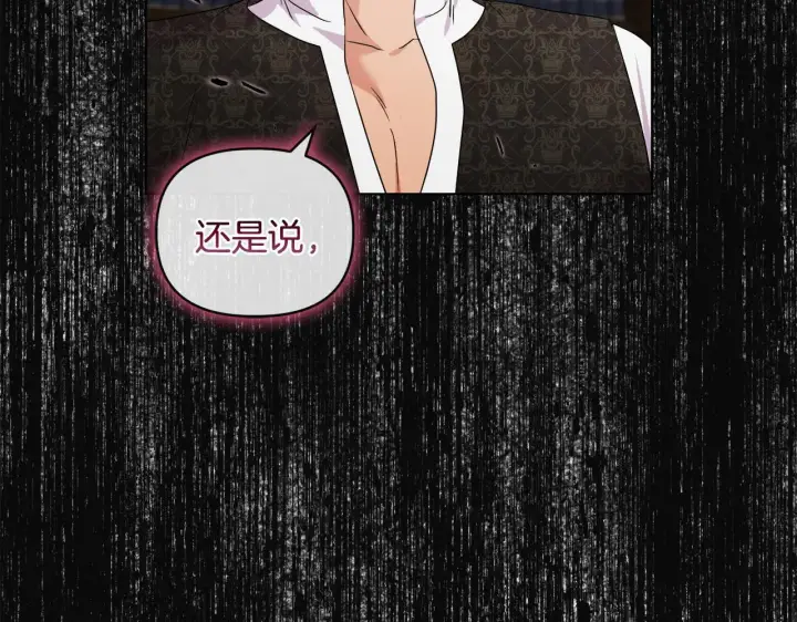 漫画《安洁莉卡：不一样的夫人》第43话 利用自己的优势第52张图