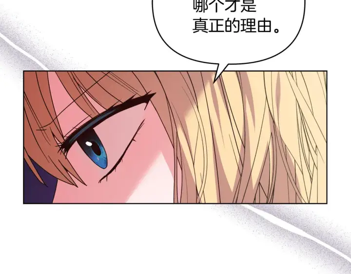 漫画《安洁莉卡：不一样的夫人》第43话 利用自己的优势第58张图