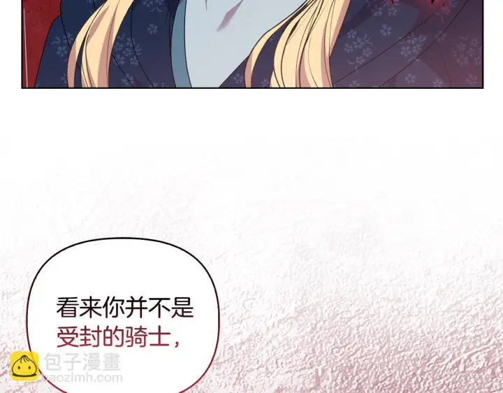 漫画《安洁莉卡：不一样的夫人》第43话 利用自己的优势第6张图
