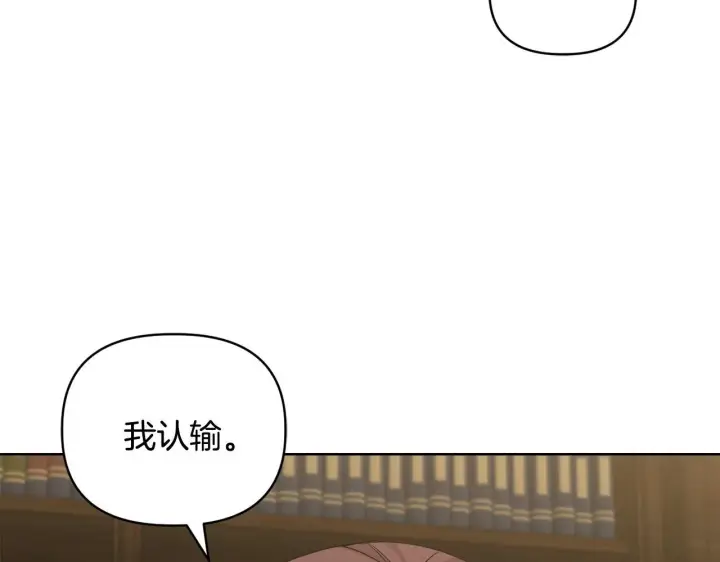 漫画《安洁莉卡：不一样的夫人》第43话 利用自己的优势第61张图