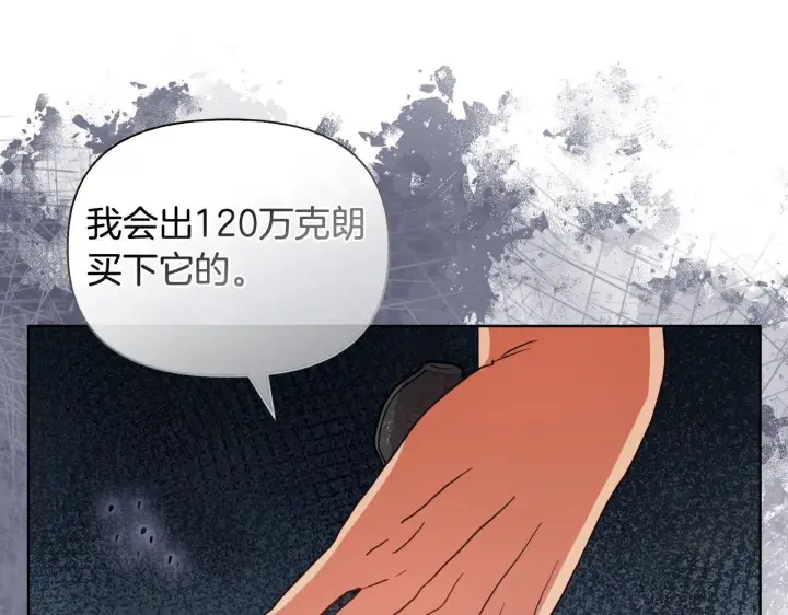 漫画《安洁莉卡：不一样的夫人》第43话 利用自己的优势第64张图