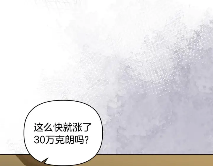 漫画《安洁莉卡：不一样的夫人》第43话 利用自己的优势第68张图