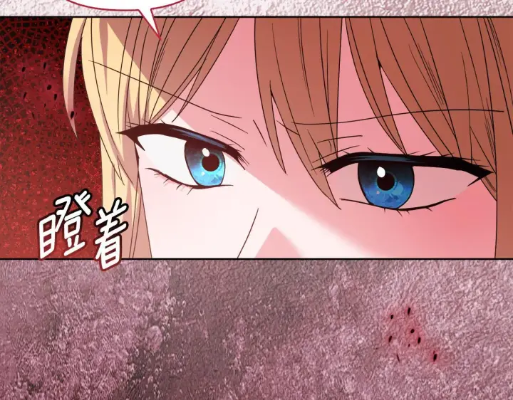 漫画《安洁莉卡：不一样的夫人》第43话 利用自己的优势第7张图