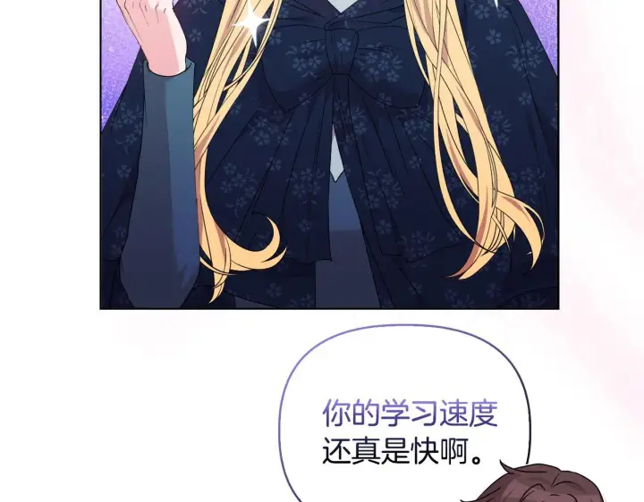 漫画《安洁莉卡：不一样的夫人》第43话 利用自己的优势第72张图
