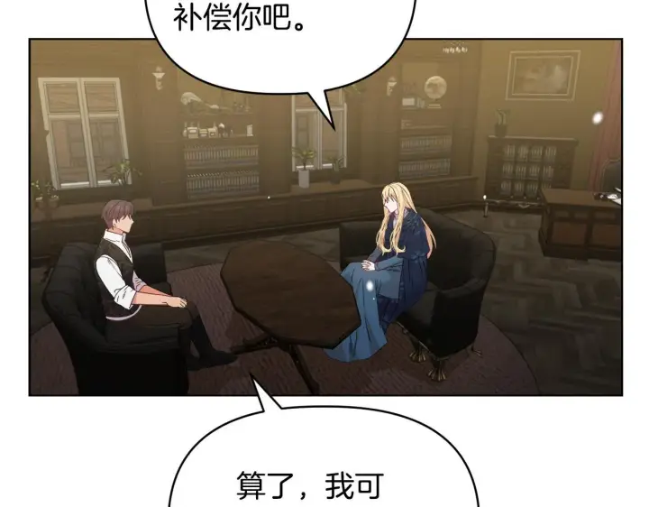 漫画《安洁莉卡：不一样的夫人》第43话 利用自己的优势第74张图