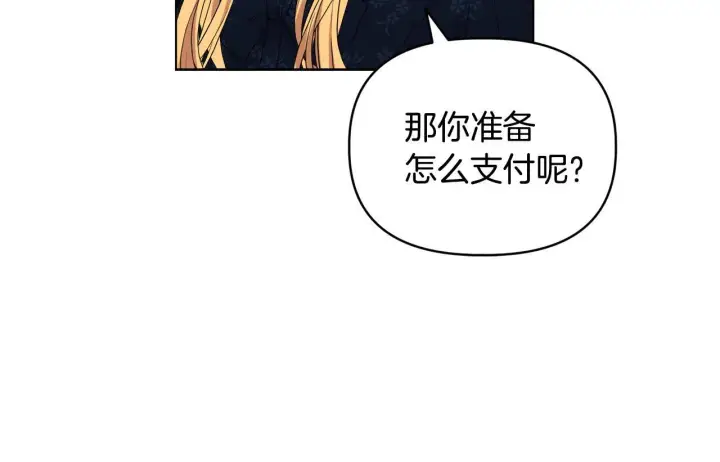 漫画《安洁莉卡：不一样的夫人》第43话 利用自己的优势第77张图