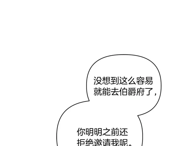 漫画《安洁莉卡：不一样的夫人》第43话 利用自己的优势第80张图