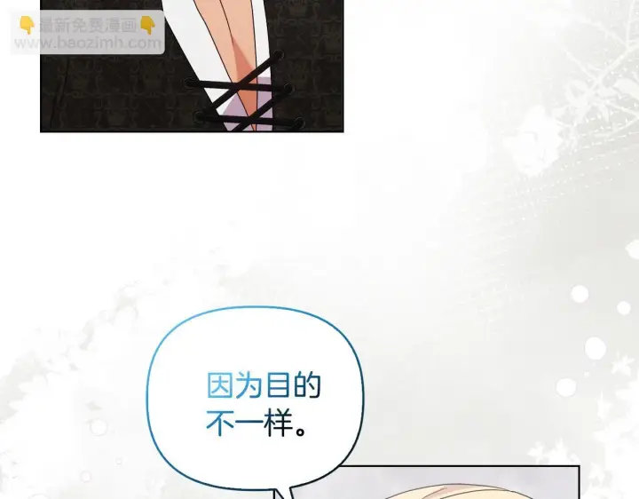 漫画《安洁莉卡：不一样的夫人》第43话 利用自己的优势第82张图