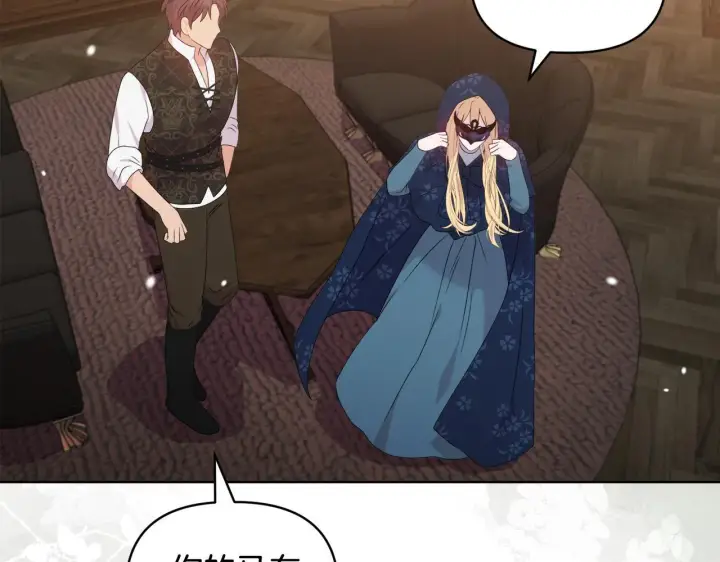 漫画《安洁莉卡：不一样的夫人》第43话 利用自己的优势第85张图