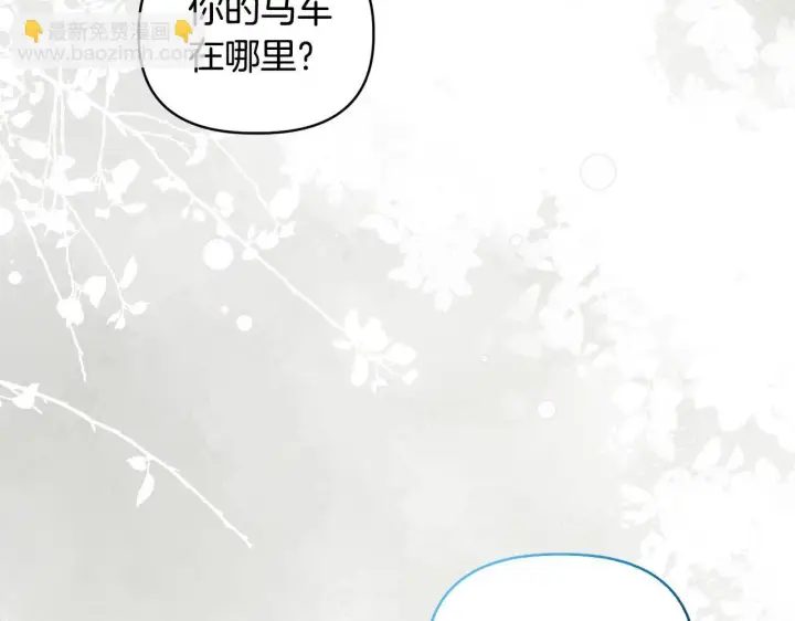 漫画《安洁莉卡：不一样的夫人》第43话 利用自己的优势第86张图