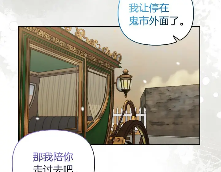 漫画《安洁莉卡：不一样的夫人》第43话 利用自己的优势第87张图