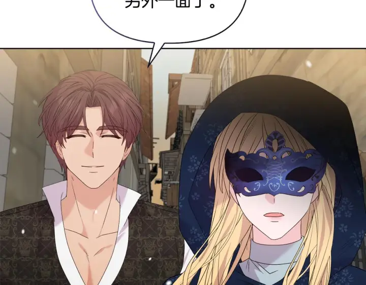 漫画《安洁莉卡：不一样的夫人》第43话 利用自己的优势第89张图