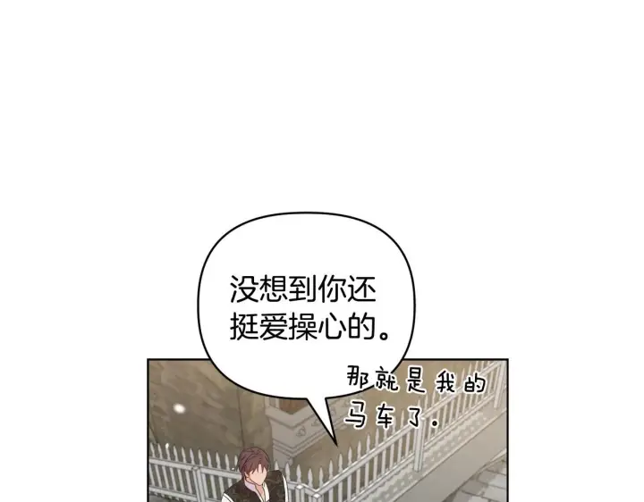 漫画《安洁莉卡：不一样的夫人》第43话 利用自己的优势第93张图