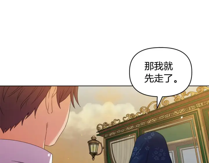 漫画《安洁莉卡：不一样的夫人》第43话 利用自己的优势第95张图