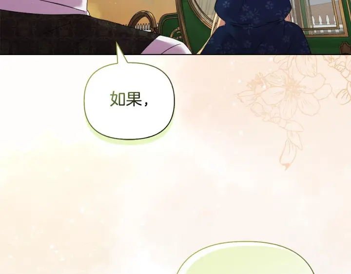漫画《安洁莉卡：不一样的夫人》第43话 利用自己的优势第96张图