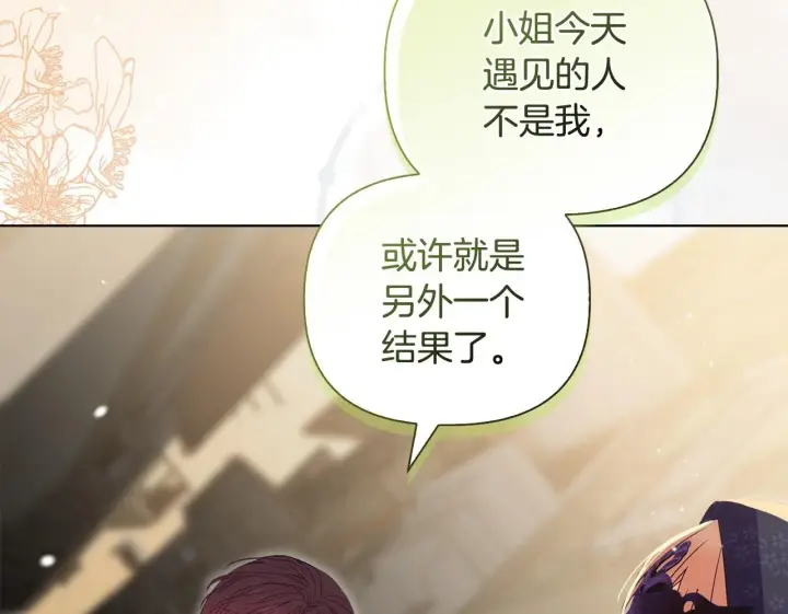 漫画《安洁莉卡：不一样的夫人》第43话 利用自己的优势第97张图