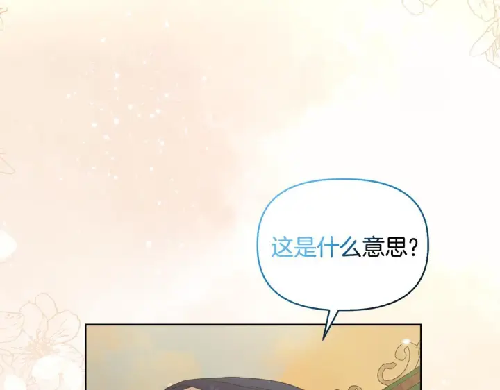 漫画《安洁莉卡：不一样的夫人》第43话 利用自己的优势第99张图