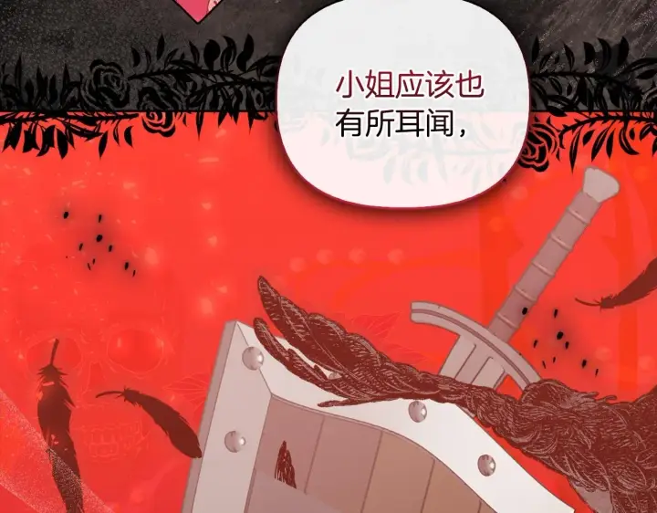 漫画《安洁莉卡：不一样的夫人》第44话 你敢和我打赌吗？第100张图