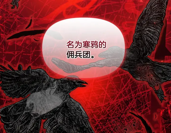 漫画《安洁莉卡：不一样的夫人》第44话 你敢和我打赌吗？第102张图