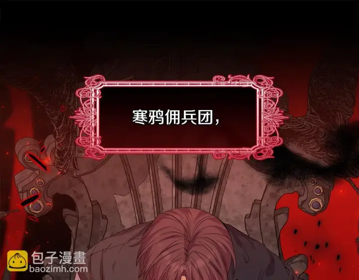 漫画《安洁莉卡：不一样的夫人》第44话 你敢和我打赌吗？第105张图