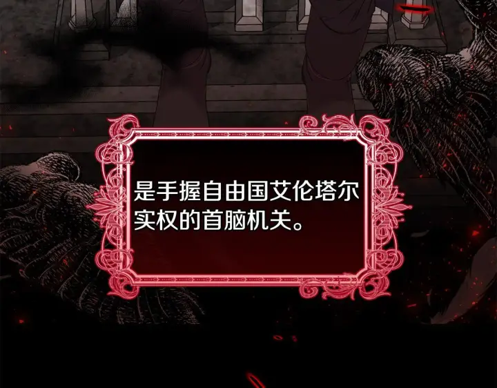 漫画《安洁莉卡：不一样的夫人》第44话 你敢和我打赌吗？第107张图