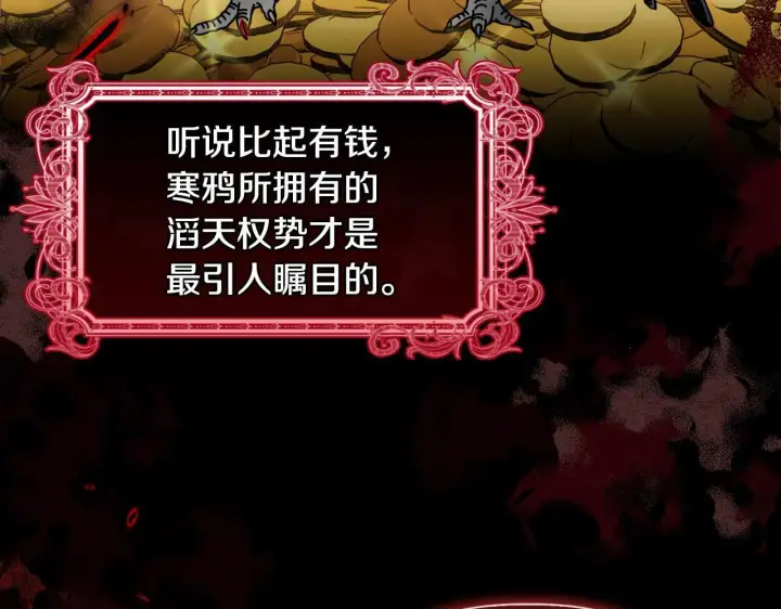 漫画《安洁莉卡：不一样的夫人》第44话 你敢和我打赌吗？第110张图