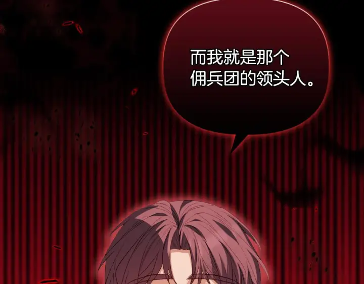 漫画《安洁莉卡：不一样的夫人》第44话 你敢和我打赌吗？第111张图
