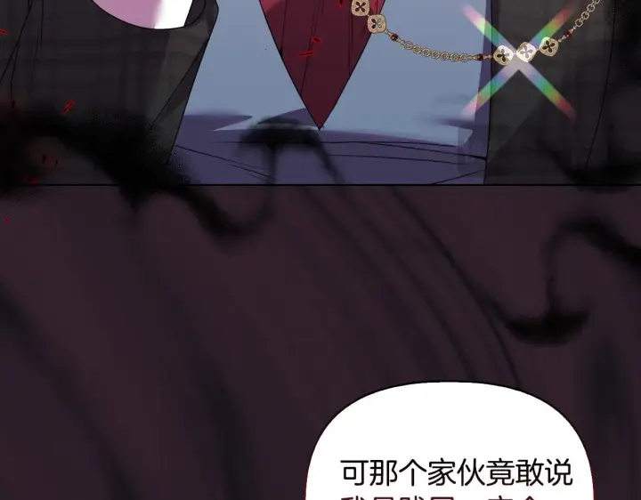 漫画《安洁莉卡：不一样的夫人》第44话 你敢和我打赌吗？第113张图