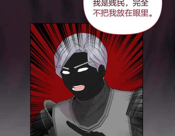 漫画《安洁莉卡：不一样的夫人》第44话 你敢和我打赌吗？第114张图