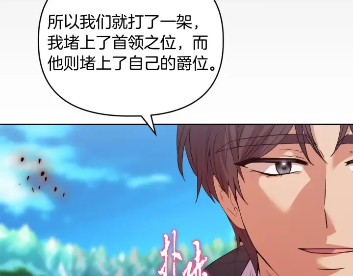 漫画《安洁莉卡：不一样的夫人》第44话 你敢和我打赌吗？第116张图