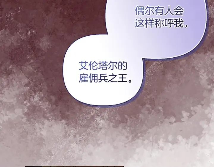 漫画《安洁莉卡：不一样的夫人》第44话 你敢和我打赌吗？第129张图