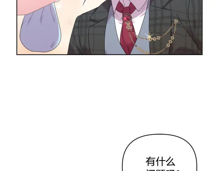 漫画《安洁莉卡：不一样的夫人》第44话 你敢和我打赌吗？第13张图