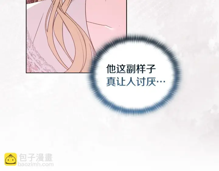 漫画《安洁莉卡：不一样的夫人》第44话 你敢和我打赌吗？第131张图