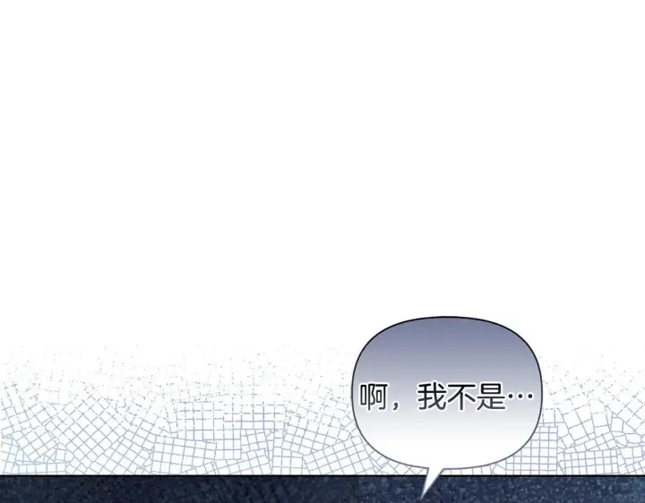漫画《安洁莉卡：不一样的夫人》第44话 你敢和我打赌吗？第138张图