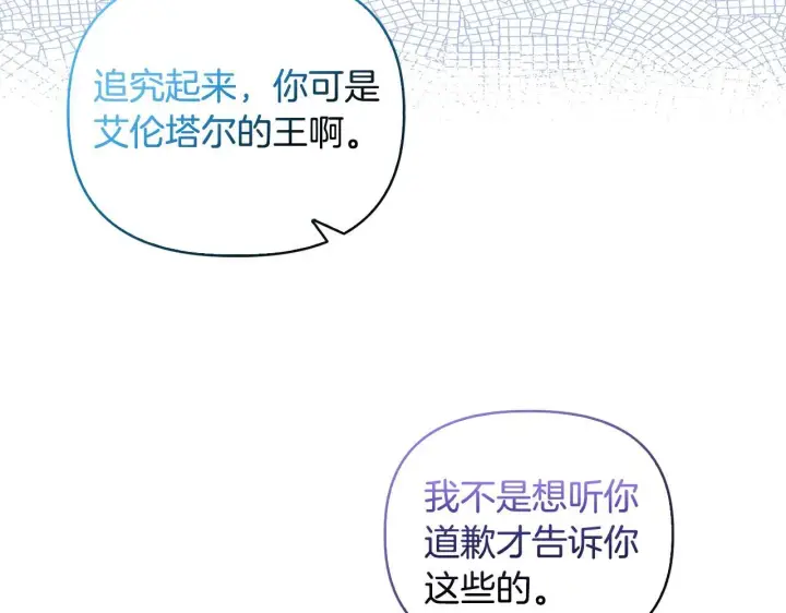 漫画《安洁莉卡：不一样的夫人》第44话 你敢和我打赌吗？第140张图