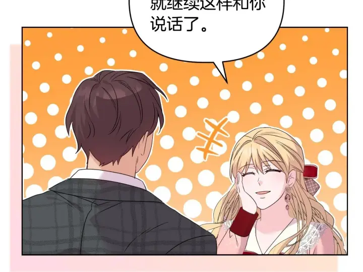 漫画《安洁莉卡：不一样的夫人》第44话 你敢和我打赌吗？第145张图