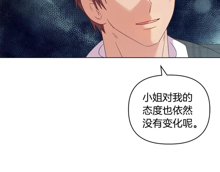 漫画《安洁莉卡：不一样的夫人》第44话 你敢和我打赌吗？第148张图