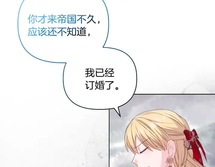 漫画《安洁莉卡：不一样的夫人》第44话 你敢和我打赌吗？第152张图