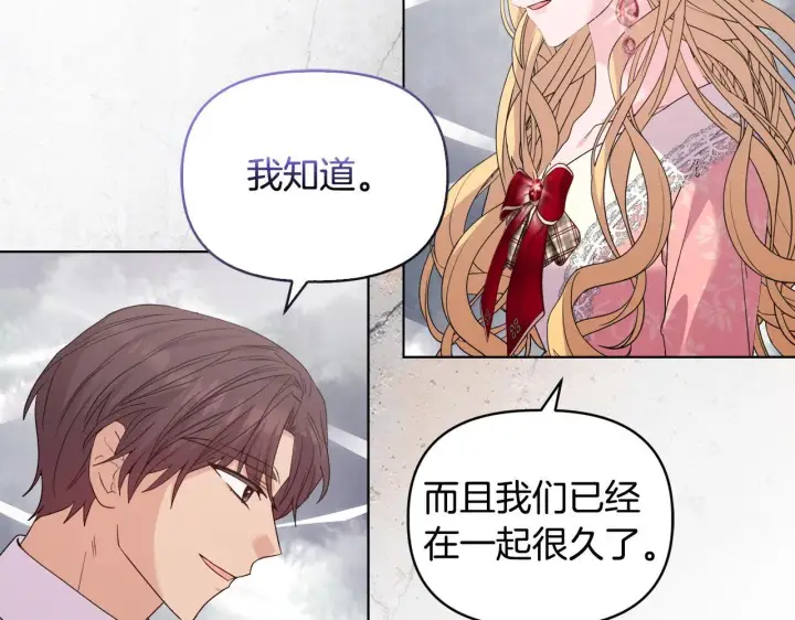 漫画《安洁莉卡：不一样的夫人》第44话 你敢和我打赌吗？第153张图