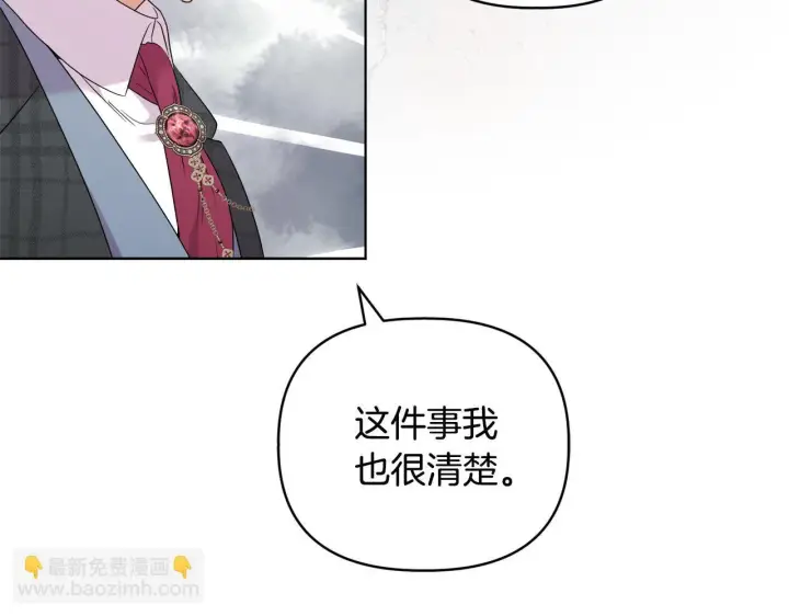 漫画《安洁莉卡：不一样的夫人》第44话 你敢和我打赌吗？第154张图