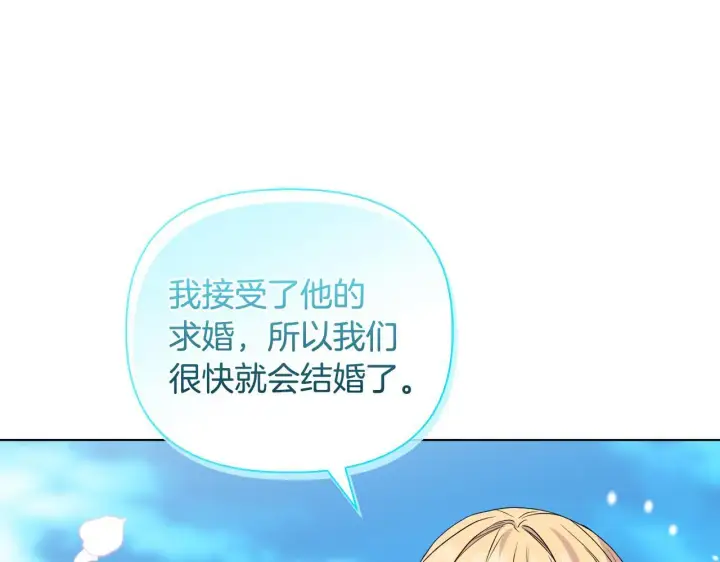 漫画《安洁莉卡：不一样的夫人》第44话 你敢和我打赌吗？第155张图