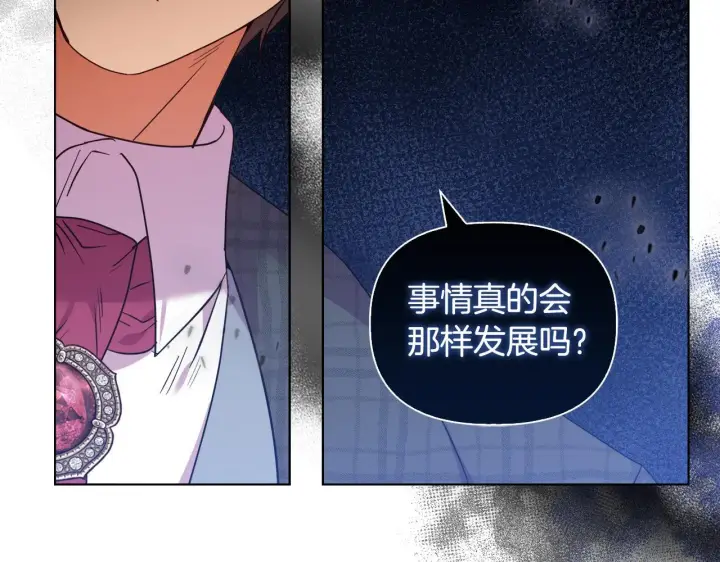 漫画《安洁莉卡：不一样的夫人》第44话 你敢和我打赌吗？第158张图