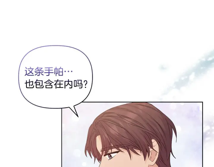 漫画《安洁莉卡：不一样的夫人》第44话 你敢和我打赌吗？第16张图