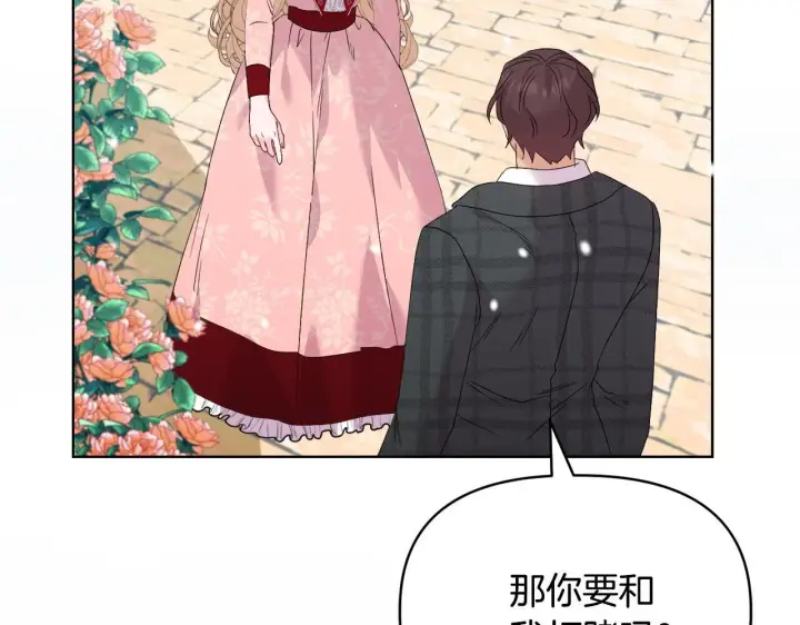 漫画《安洁莉卡：不一样的夫人》第44话 你敢和我打赌吗？第161张图