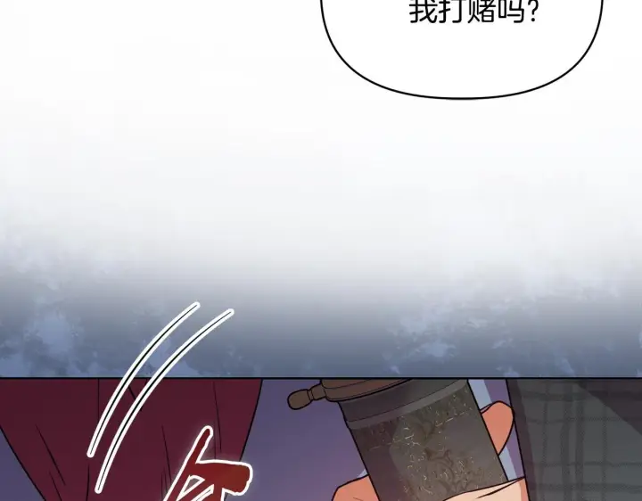 漫画《安洁莉卡：不一样的夫人》第44话 你敢和我打赌吗？第162张图