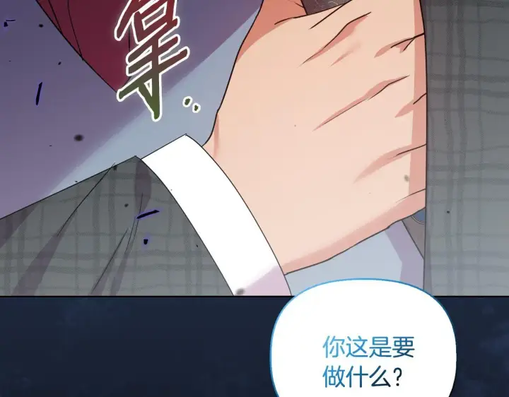 漫画《安洁莉卡：不一样的夫人》第44话 你敢和我打赌吗？第163张图