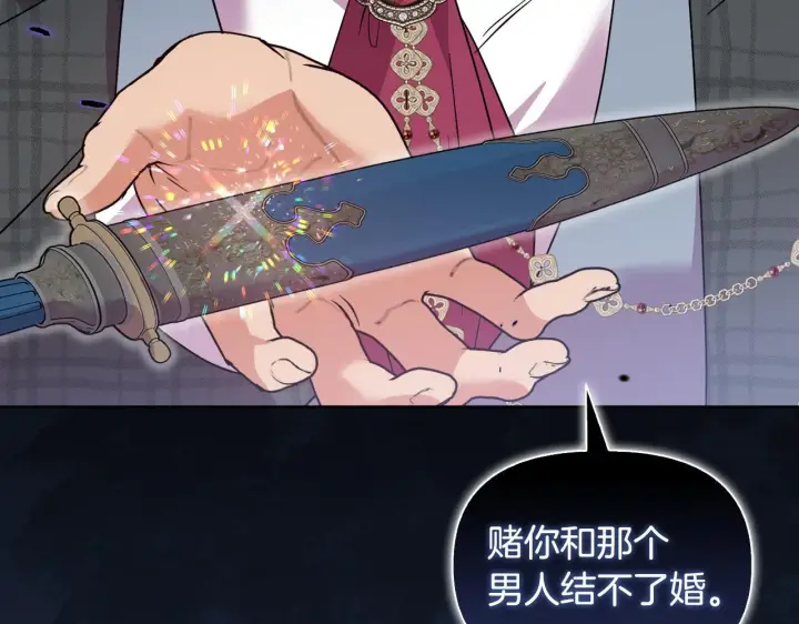 漫画《安洁莉卡：不一样的夫人》第44话 你敢和我打赌吗？第166张图