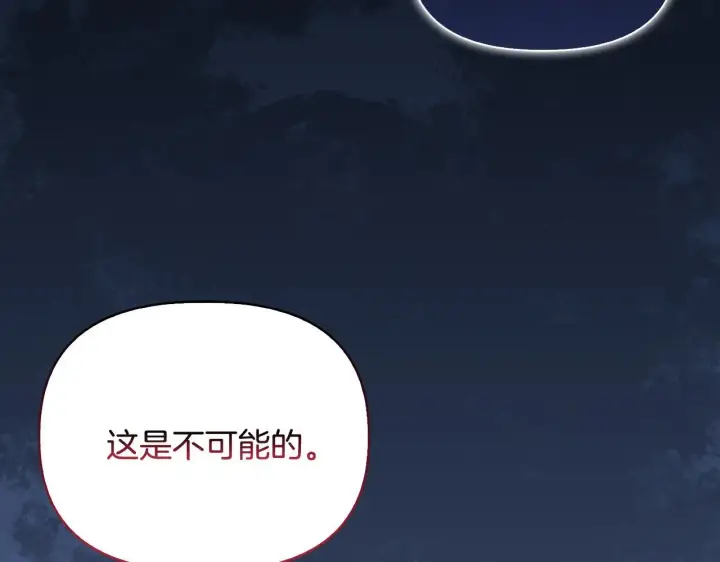 漫画《安洁莉卡：不一样的夫人》第44话 你敢和我打赌吗？第167张图