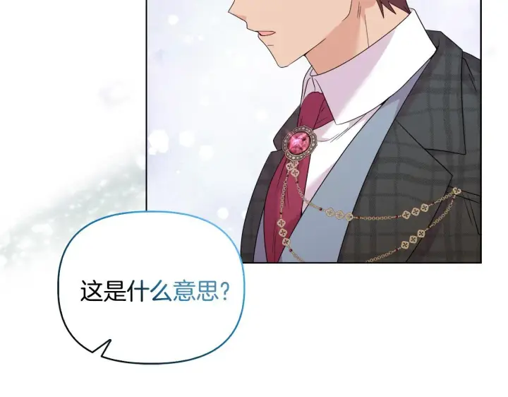 漫画《安洁莉卡：不一样的夫人》第44话 你敢和我打赌吗？第17张图