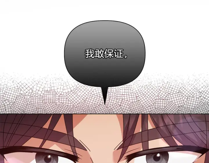 漫画《安洁莉卡：不一样的夫人》第44话 你敢和我打赌吗？第170张图
